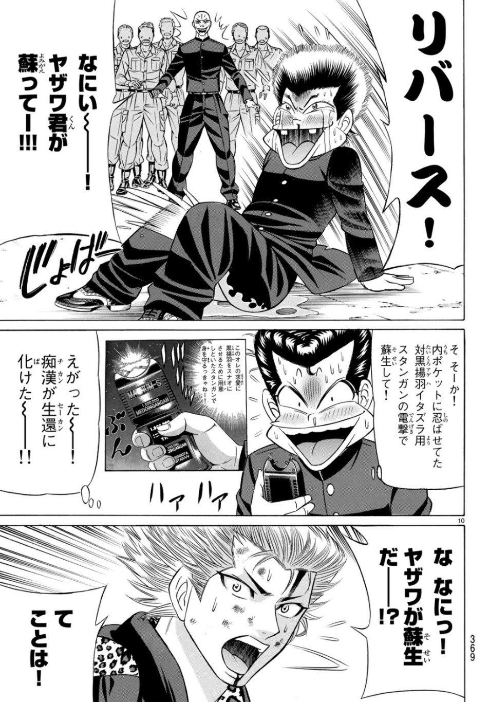 KURO AGEHA - raw - Chapter 67 - https://jpdd.ccdd.to/JPDD/54111505/akdykdsmvxt.jpg