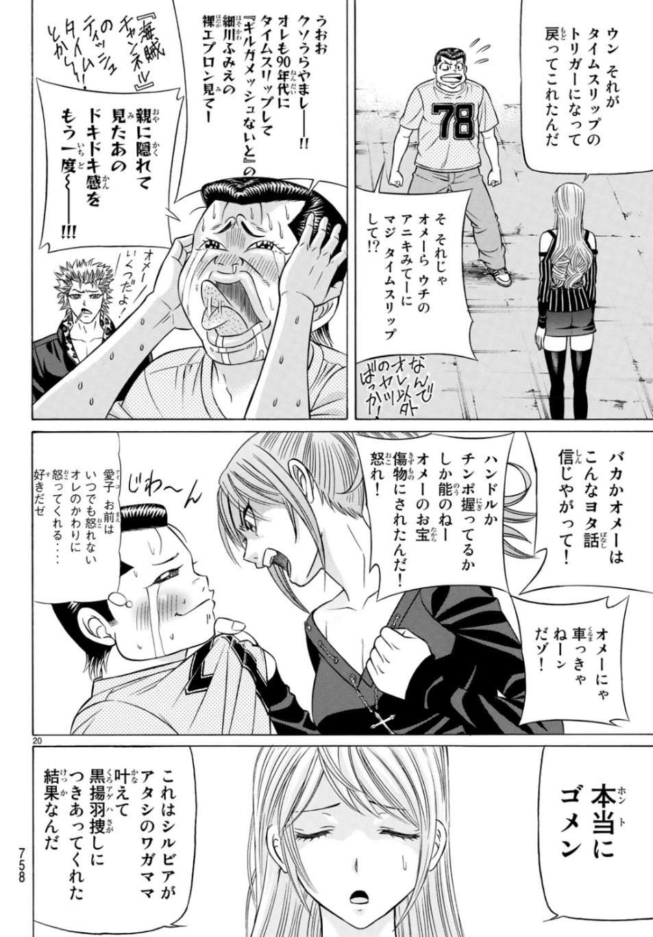 KURO AGEHA - raw - Chapter 68 - https://jpdd.ccdd.to/JPDD/54111505/b55hd04chsw.jpg