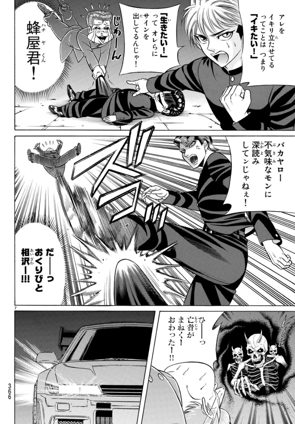 KURO AGEHA - raw - Chapter 67 - https://jpdd.ccdd.to/JPDD/54111505/bi0p4r3c2x2.jpg