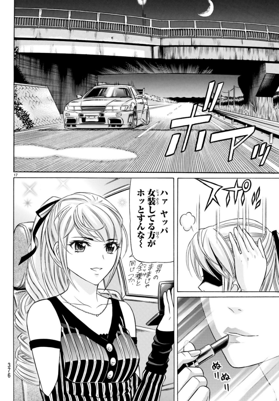 KURO AGEHA - raw - Chapter 67 - https://jpdd.ccdd.to/JPDD/54111505/cdwcmp0ohft.jpg