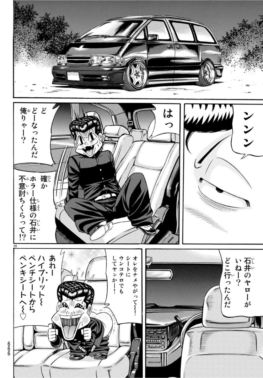KURO AGEHA - raw - Chapter 66 - https://jpdd.ccdd.to/JPDD/54111505/crzajllahap.jpg