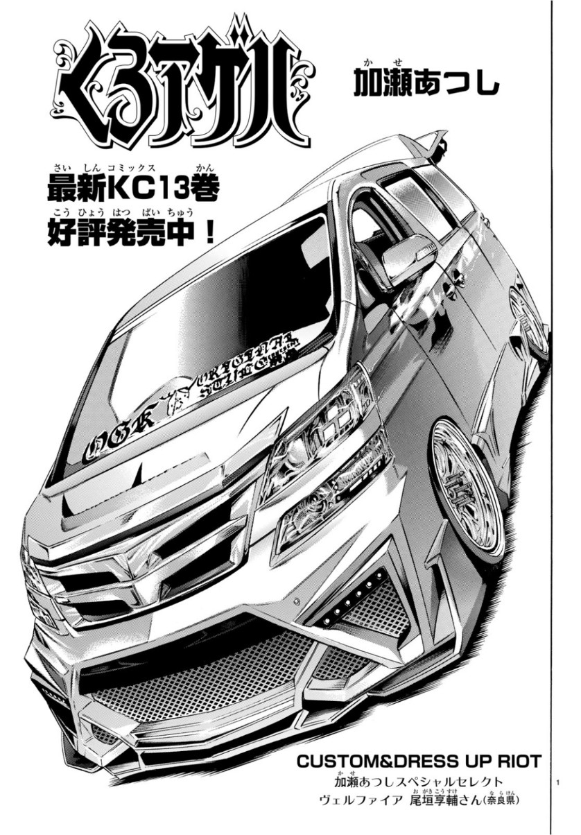 KURO AGEHA - raw - Chapter 66 - https://jpdd.ccdd.to/JPDD/54111505/dbrgcylrbwk.jpg