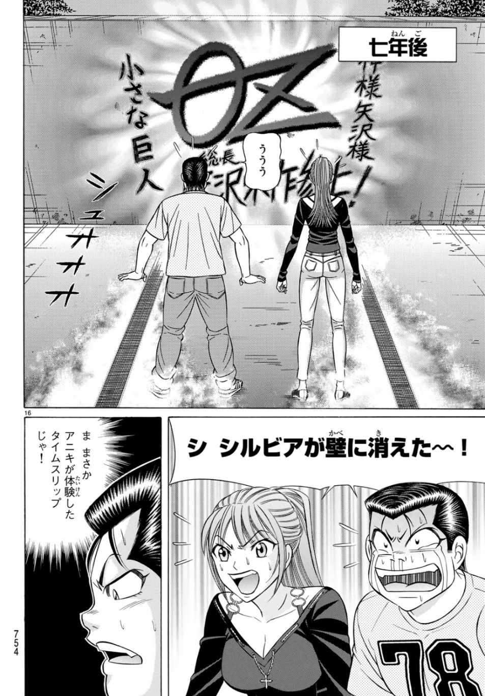 KURO AGEHA - raw - Chapter 68 - https://jpdd.ccdd.to/JPDD/54111505/ea1yb1ewq3o.jpg