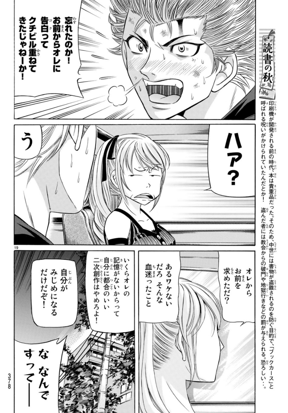 KURO AGEHA - raw - Chapter 67 - https://jpdd.ccdd.to/JPDD/54111505/ffhxorocwut.jpg