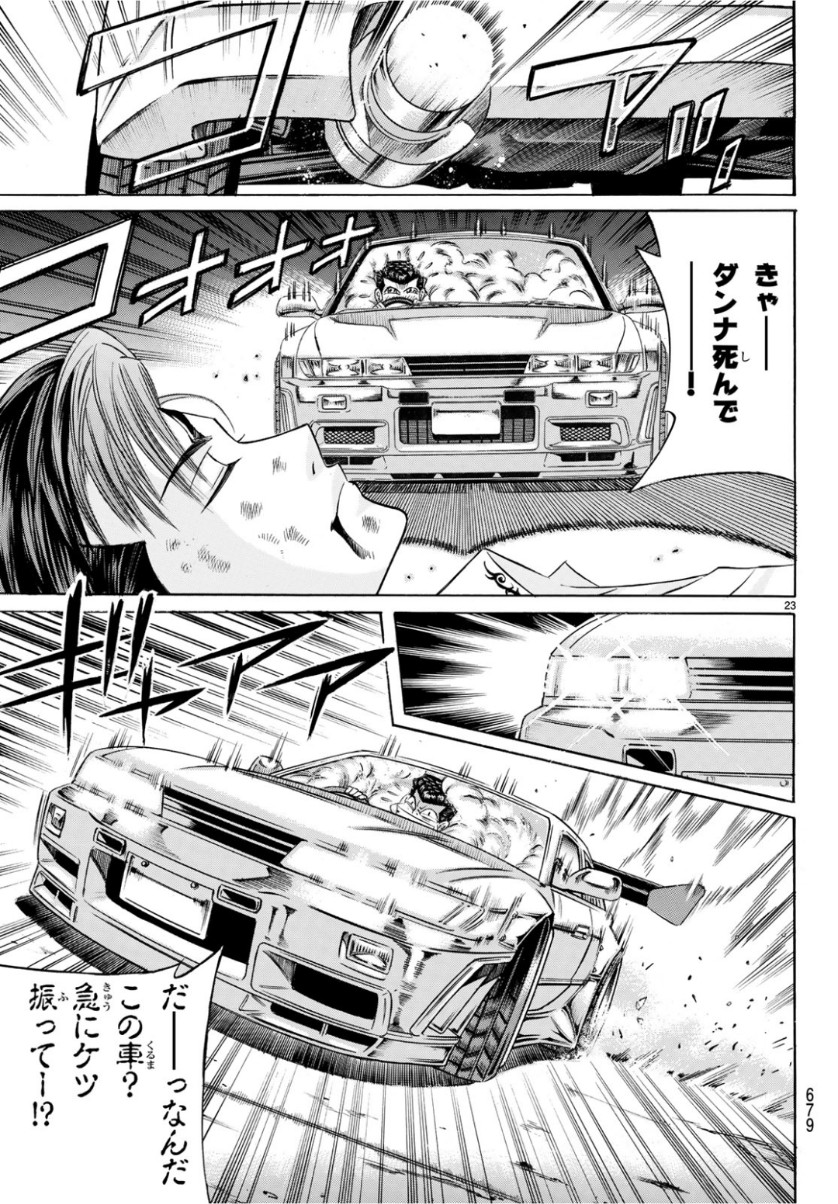 KURO AGEHA - raw - Chapter 66 - https://jpdd.ccdd.to/JPDD/54111505/fmrvzqhlil0.jpg