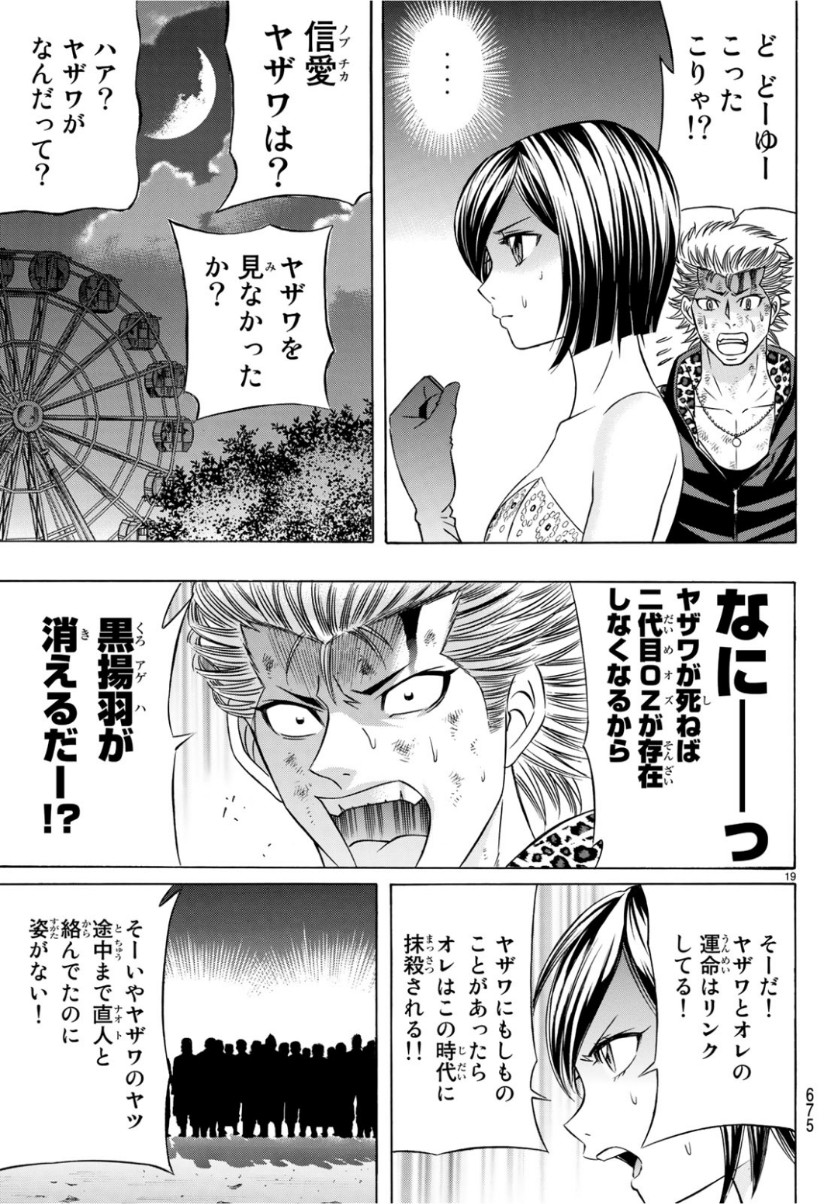 KURO AGEHA - raw - Chapter 66 - https://jpdd.ccdd.to/JPDD/54111505/frqma5xv2xo.jpg