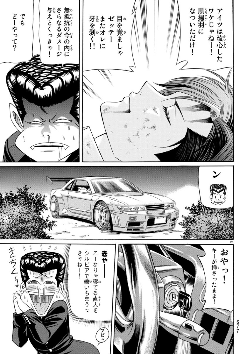 KURO AGEHA - raw - Chapter 66 - https://jpdd.ccdd.to/JPDD/54111505/gbpihphwwzq.jpg