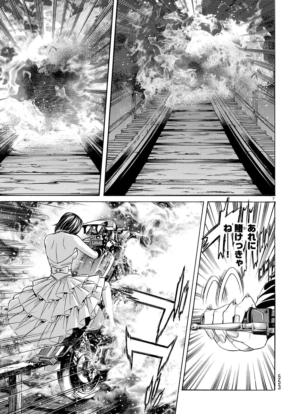 KURO AGEHA - raw - Chapter 65 - https://jpdd.ccdd.to/JPDD/54111505/gry4d5kwqmo.jpg