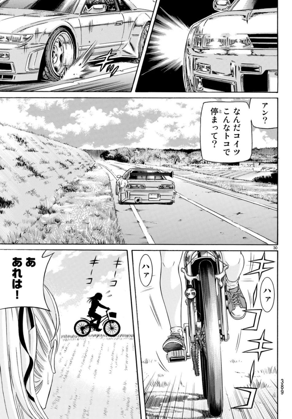 KURO AGEHA - raw - Chapter 67 - https://jpdd.ccdd.to/JPDD/54111505/gznbw4f5jk4.jpg