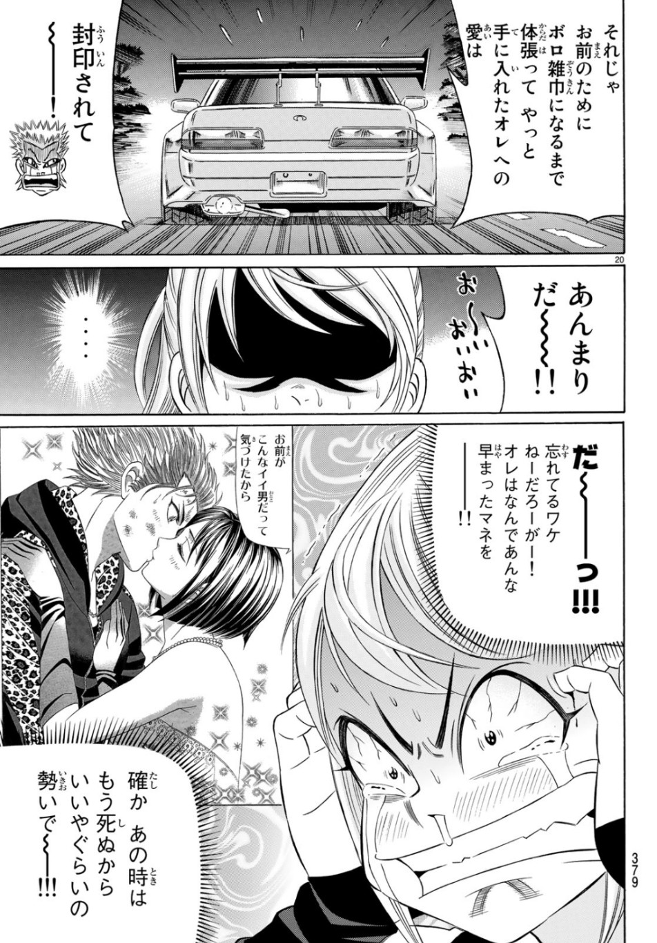 KURO AGEHA - raw - Chapter 67 - https://jpdd.ccdd.to/JPDD/54111505/hpasjw5nbcb.jpg