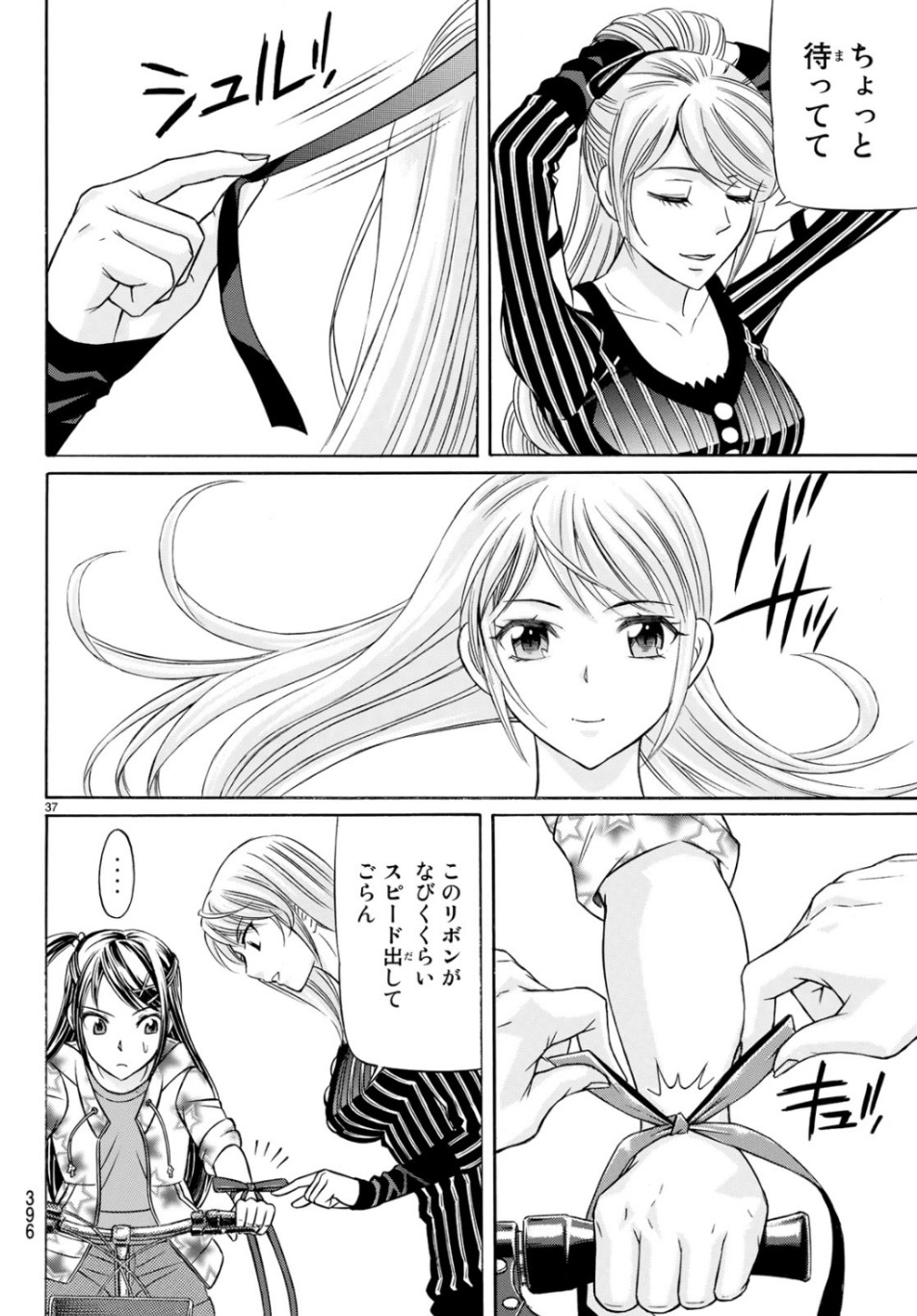 KURO AGEHA - raw - Chapter 67 - https://jpdd.ccdd.to/JPDD/54111505/hypgs2hedwt.jpg