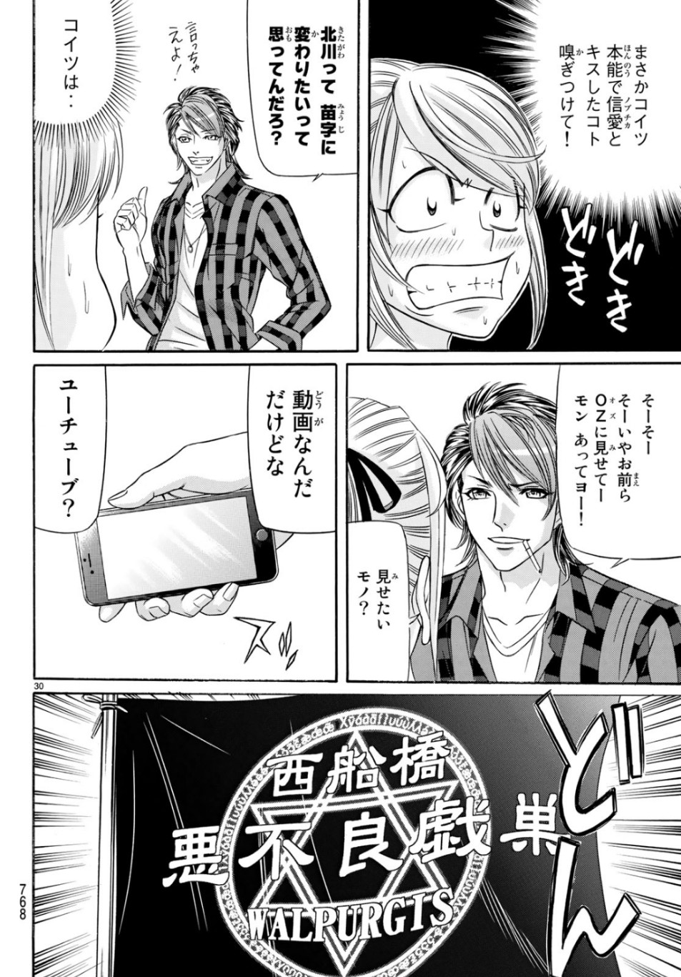 KURO AGEHA - raw - Chapter 68 - https://jpdd.ccdd.to/JPDD/54111505/i53hdgjnuju.jpg