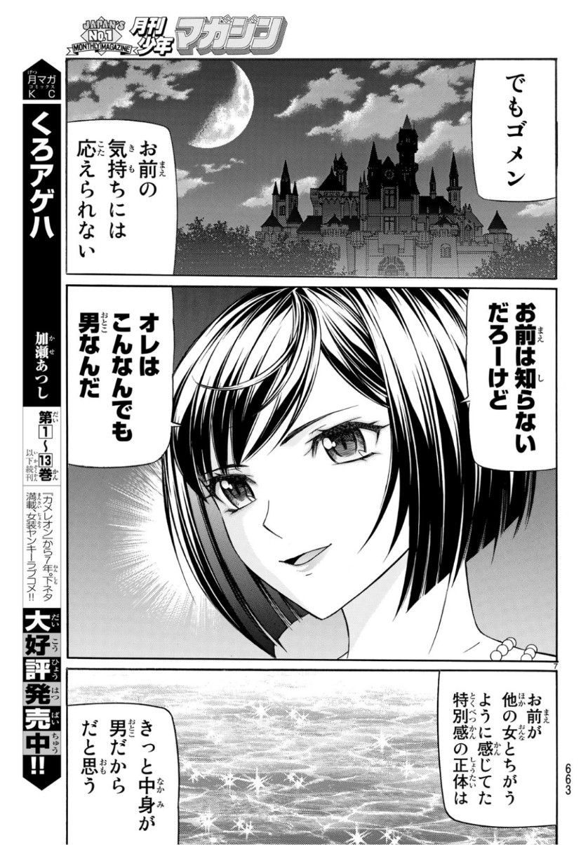 KURO AGEHA - raw - Chapter 66 - https://jpdd.ccdd.to/JPDD/54111505/if5ptuz3l0i.jpg