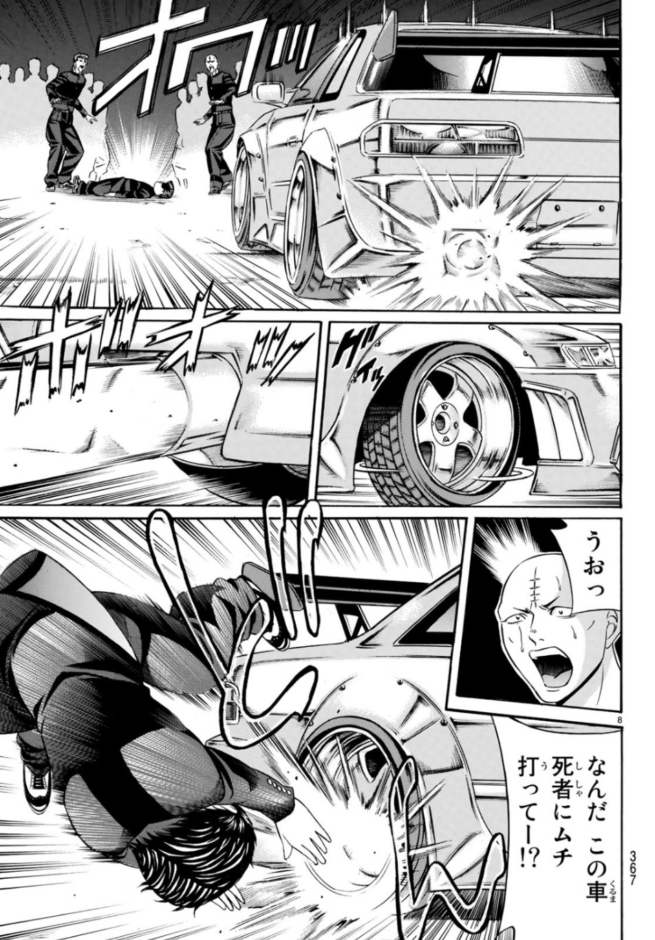 KURO AGEHA - raw - Chapter 67 - https://jpdd.ccdd.to/JPDD/54111505/ikc4iqpnes2.jpg