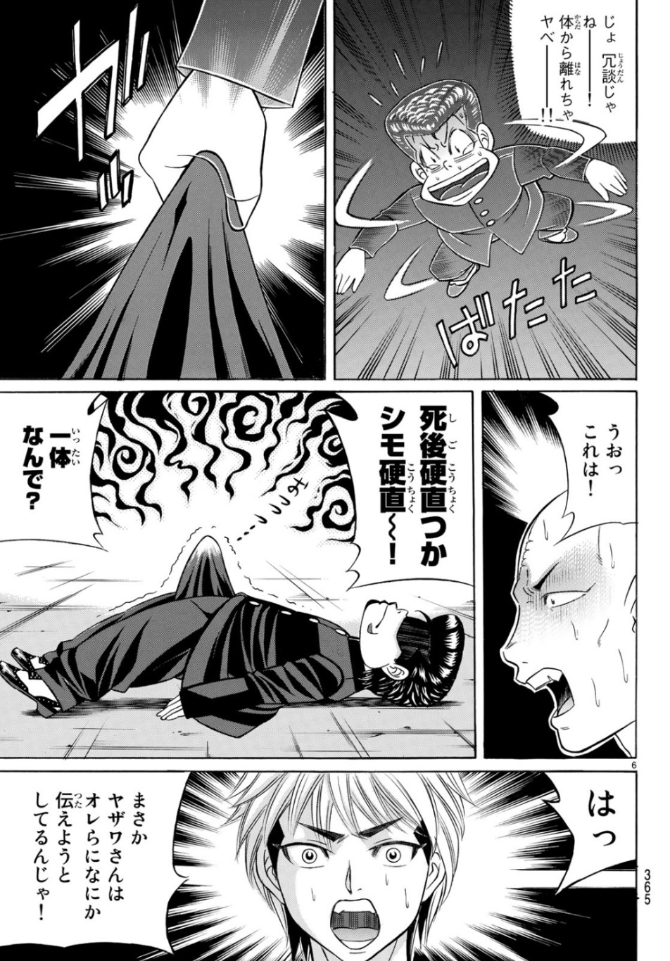 KURO AGEHA - raw - Chapter 67 - https://jpdd.ccdd.to/JPDD/54111505/isytrf5wakn.jpg