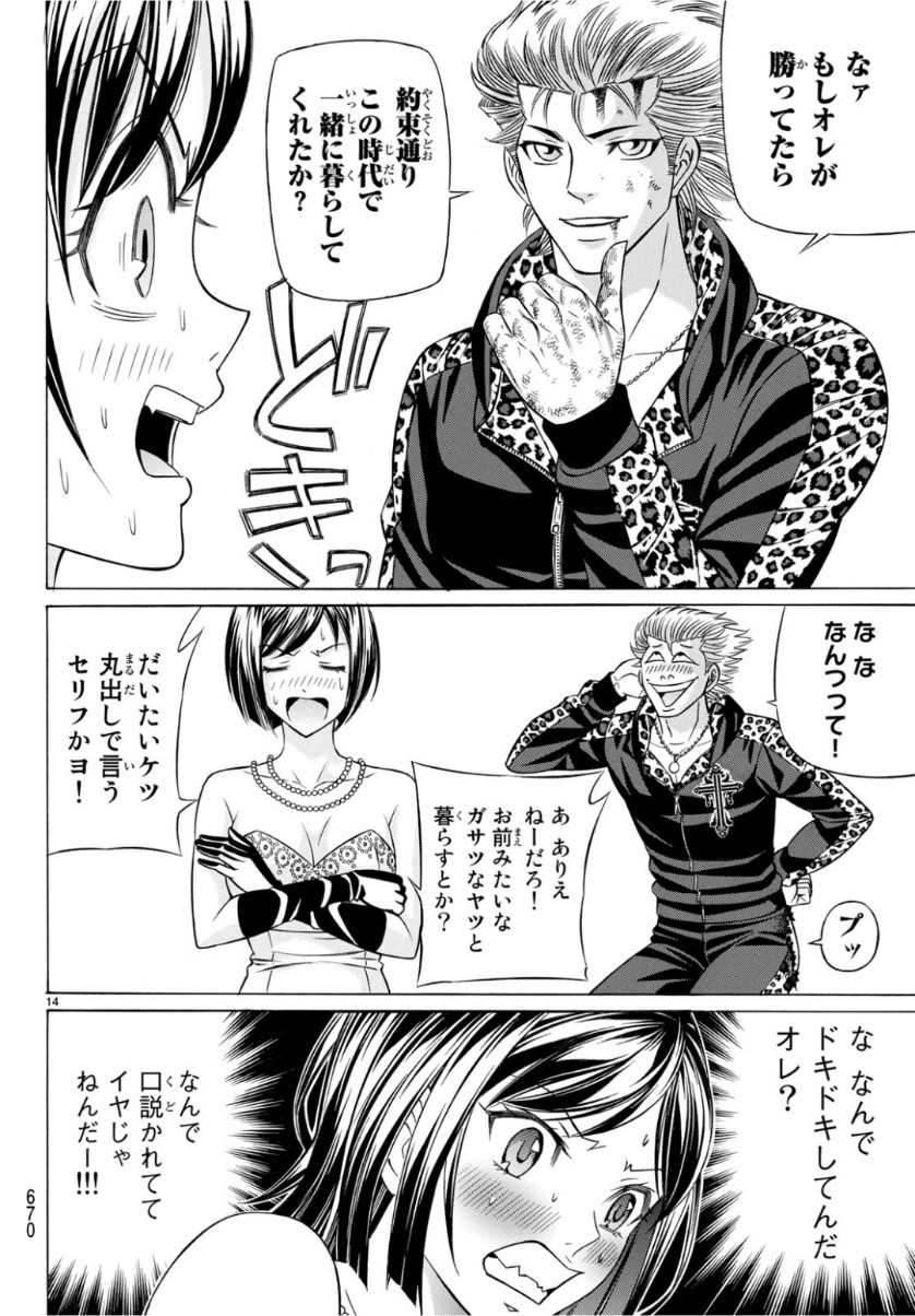 KURO AGEHA - raw - Chapter 66 - https://jpdd.ccdd.to/JPDD/54111505/iyyx30hxgqh.jpg