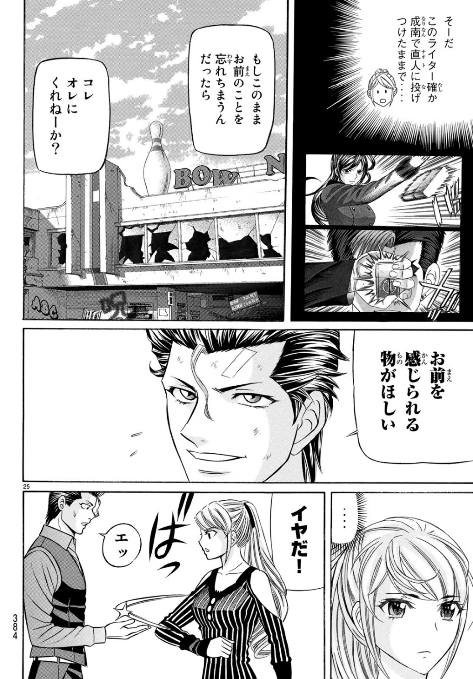 KURO AGEHA - raw - Chapter 67 - https://jpdd.ccdd.to/JPDD/54111505/j4wvqghcm0m.jpg