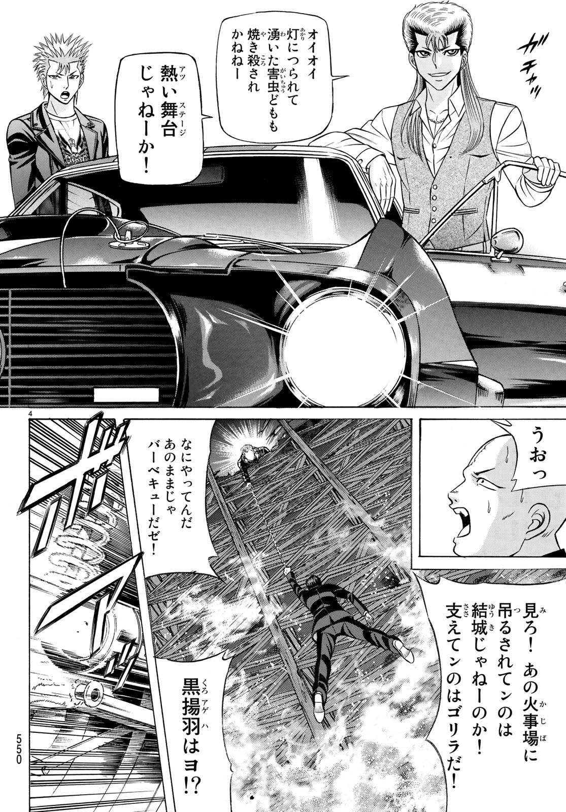 KURO AGEHA - raw - Chapter 65 - https://jpdd.ccdd.to/JPDD/54111505/jkyktdjnyeh.jpg