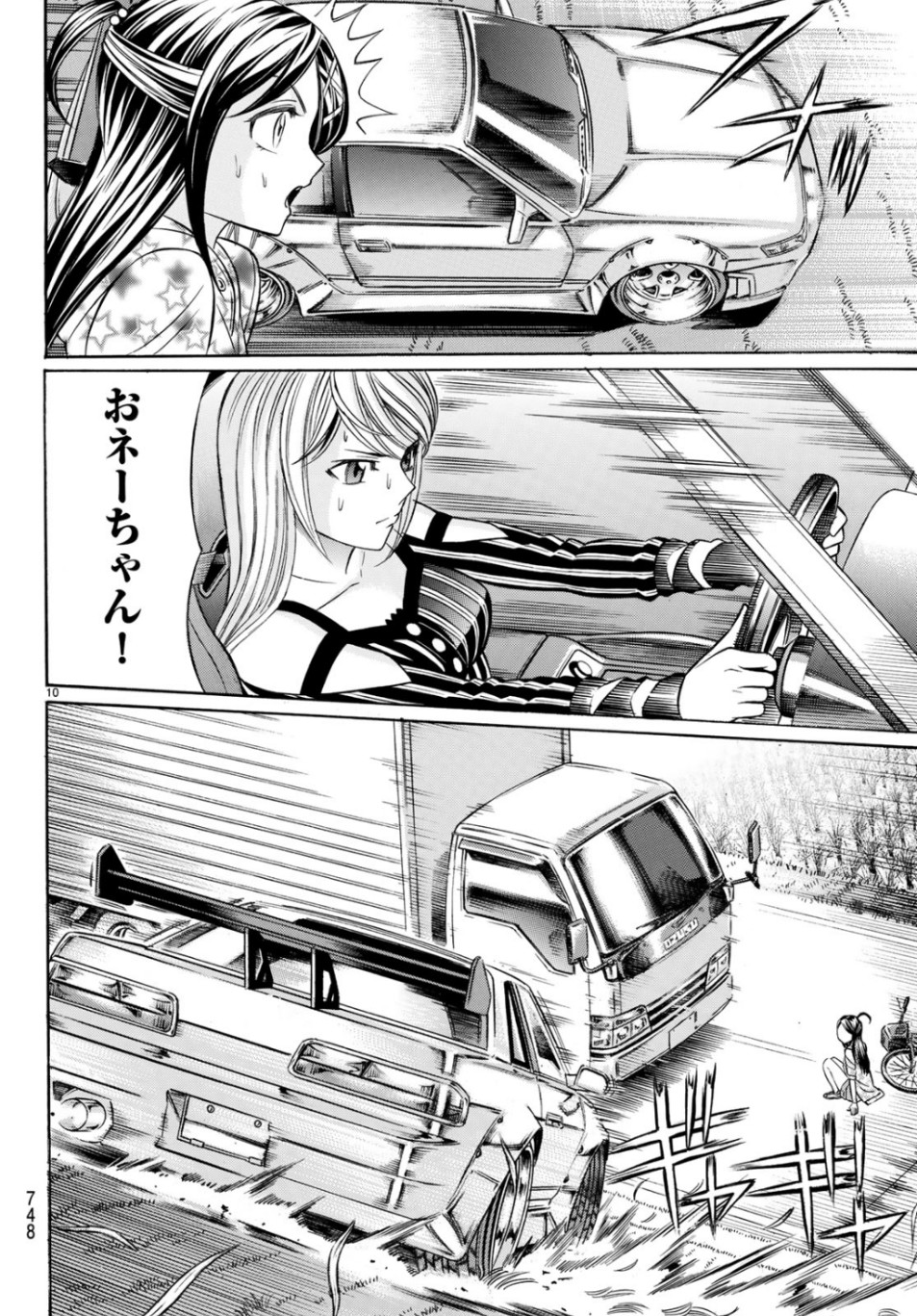 KURO AGEHA - raw - Chapter 68 - https://jpdd.ccdd.to/JPDD/54111505/jrguxg1fwwk.jpg