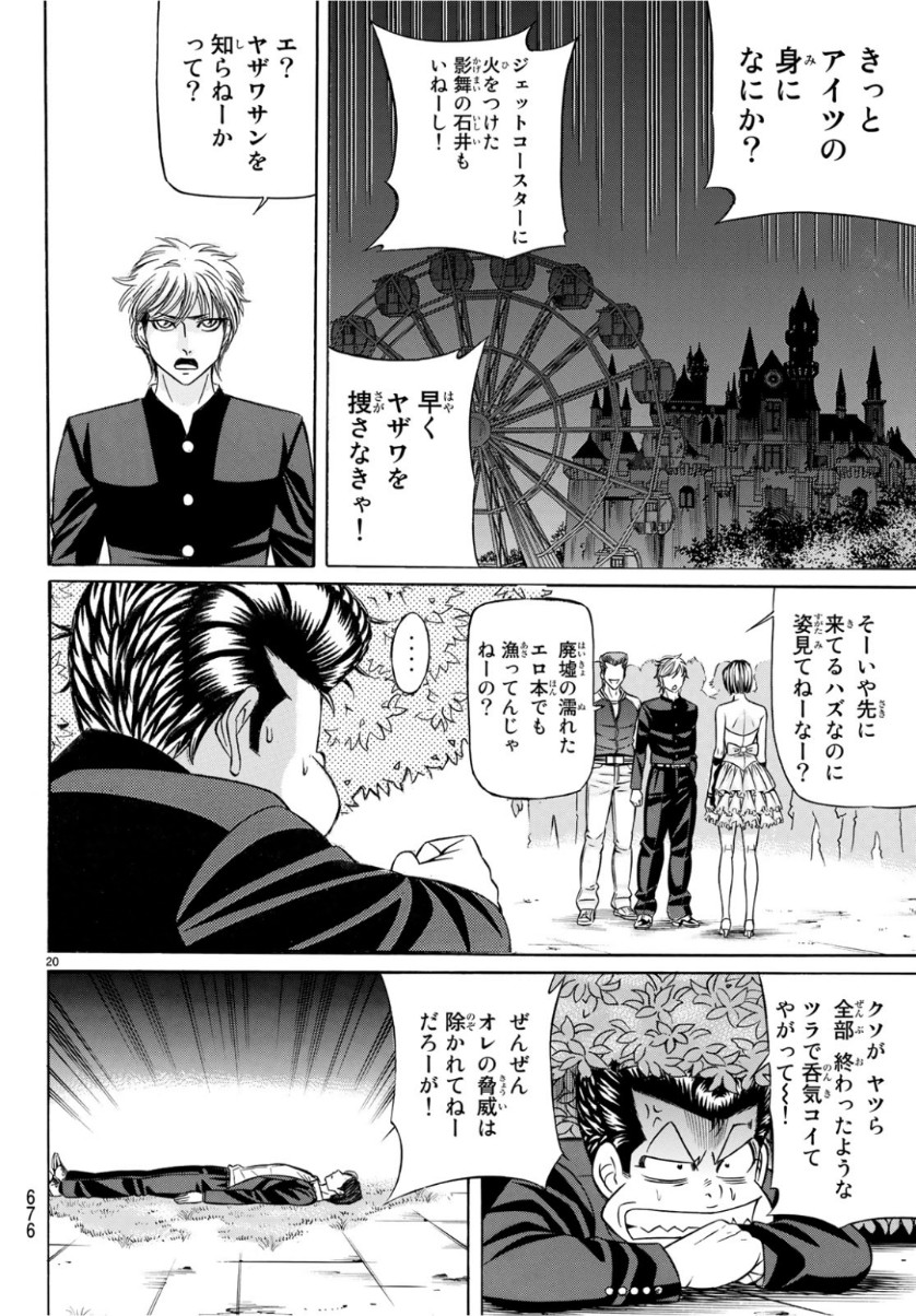 KURO AGEHA - raw - Chapter 66 - https://jpdd.ccdd.to/JPDD/54111505/jutnn1mnd30.jpg