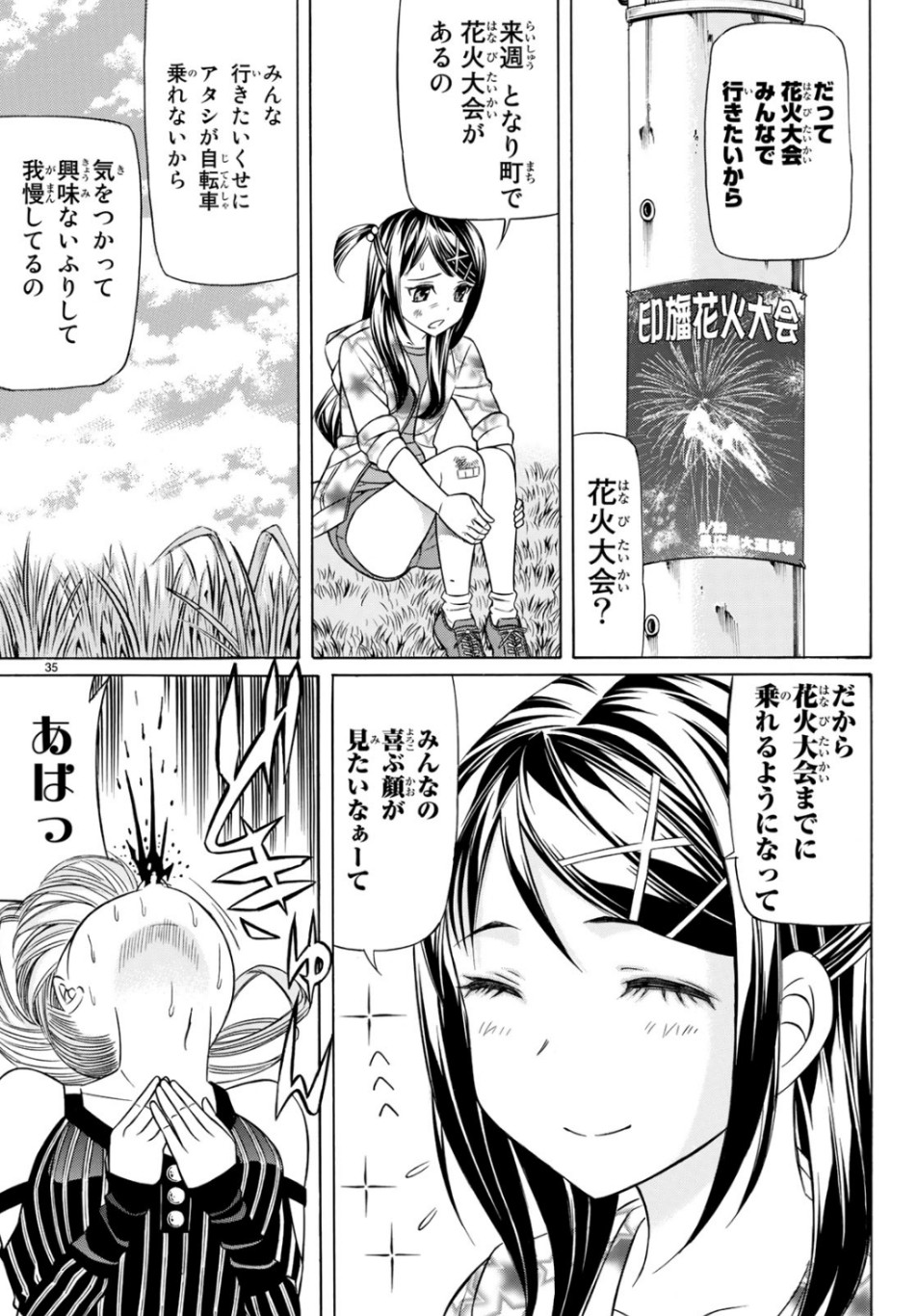 KURO AGEHA - raw - Chapter 67 - https://jpdd.ccdd.to/JPDD/54111505/krzjfbz3gdo.jpg