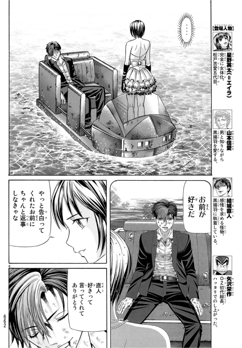 KURO AGEHA - raw - Chapter 66 - https://jpdd.ccdd.to/JPDD/54111505/kup1sj2tbah.jpg