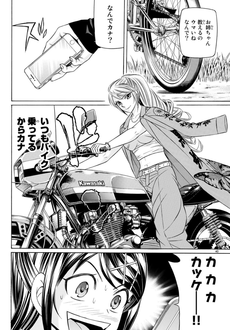KURO AGEHA - raw - Chapter 67 - https://jpdd.ccdd.to/JPDD/54111505/lb0agrsuja2.jpg