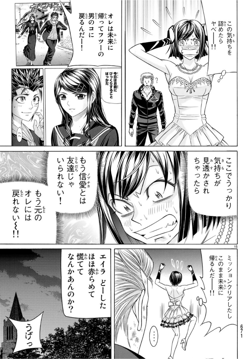 KURO AGEHA - raw - Chapter 66 - https://jpdd.ccdd.to/JPDD/54111505/lot3cbytrau.jpg