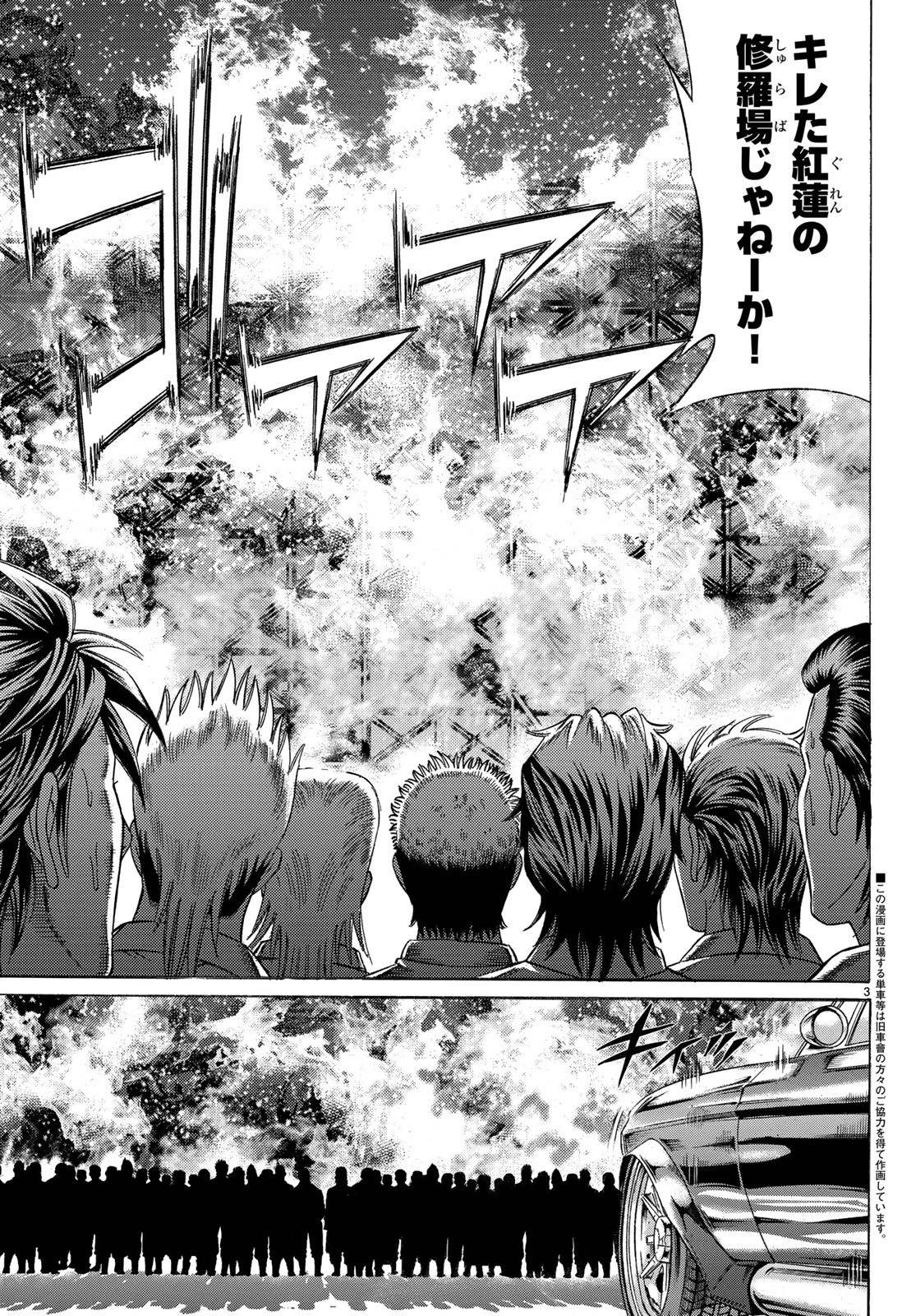 KURO AGEHA - raw - Chapter 65 - https://jpdd.ccdd.to/JPDD/54111505/nkagtrxfhgk.jpg