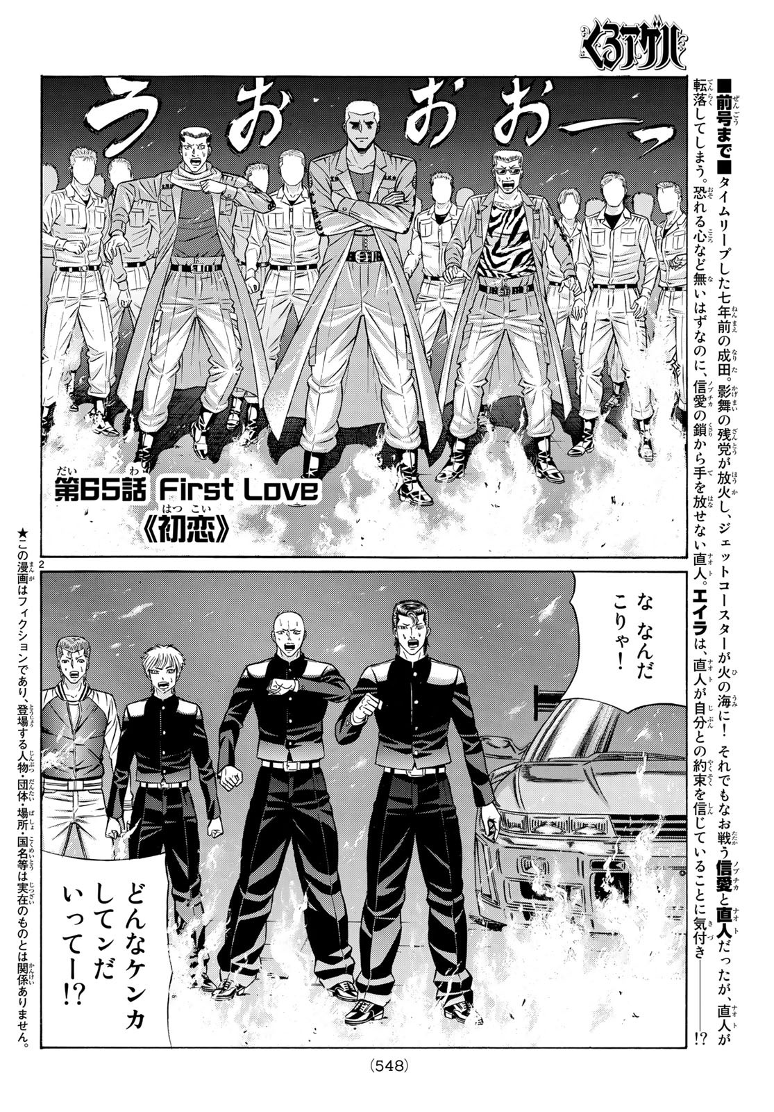 KURO AGEHA - raw - Chapter 65 - https://jpdd.ccdd.to/JPDD/54111505/nq40pbdvzn4.jpg