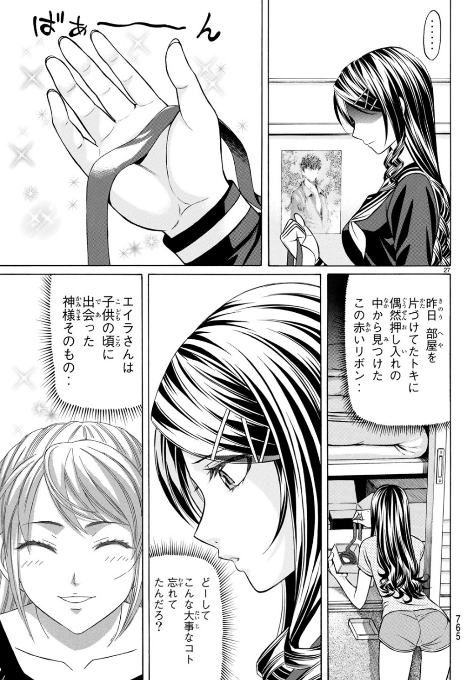 KURO AGEHA - raw - Chapter 68 - https://jpdd.ccdd.to/JPDD/54111505/nrj252javvs.jpg