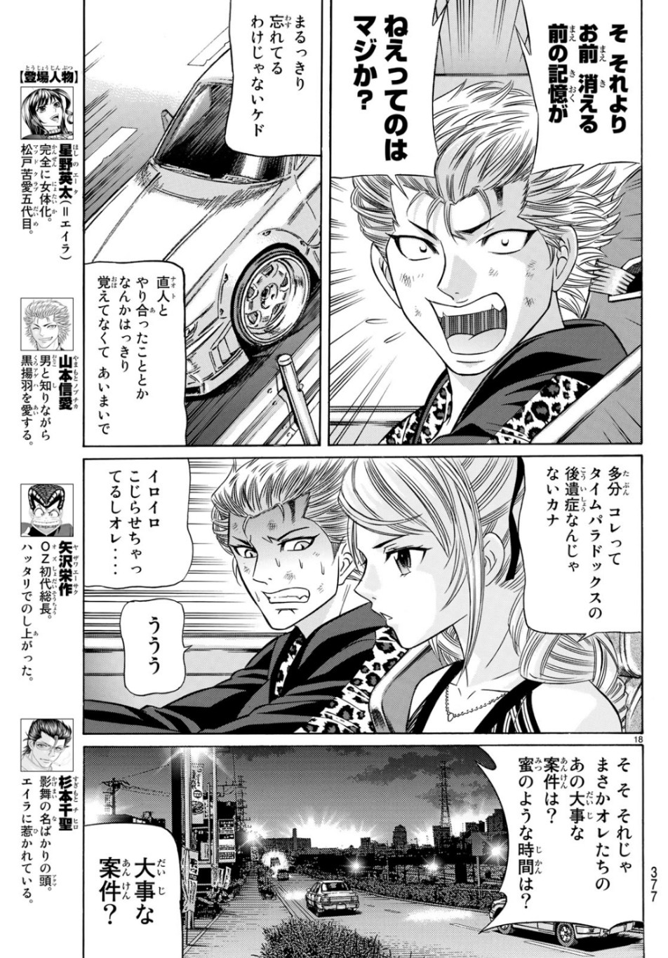 KURO AGEHA - raw - Chapter 67 - https://jpdd.ccdd.to/JPDD/54111505/nxyptdiiohp.jpg