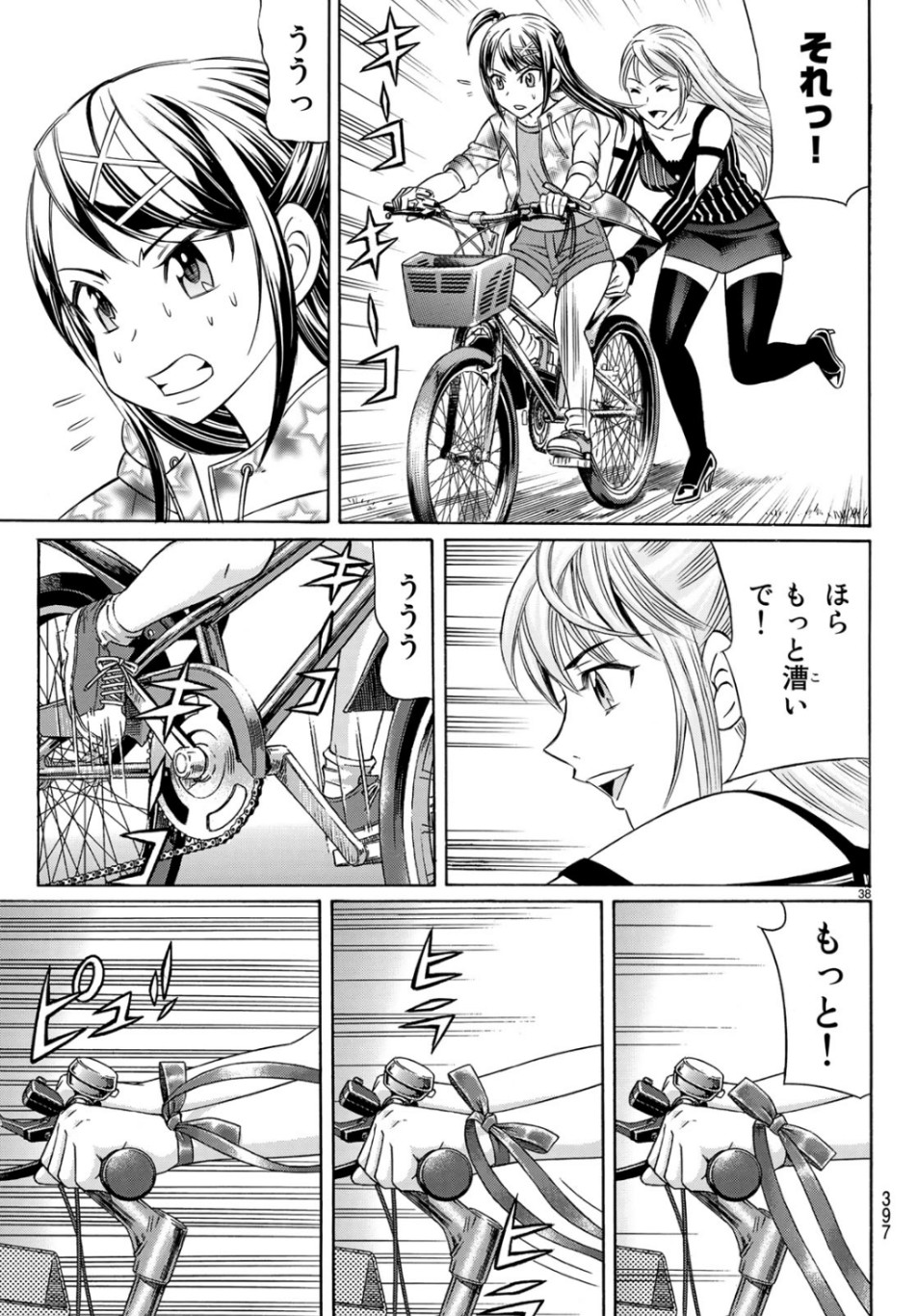 KURO AGEHA - raw - Chapter 67 - https://jpdd.ccdd.to/JPDD/54111505/o0bmdft1xkn.jpg