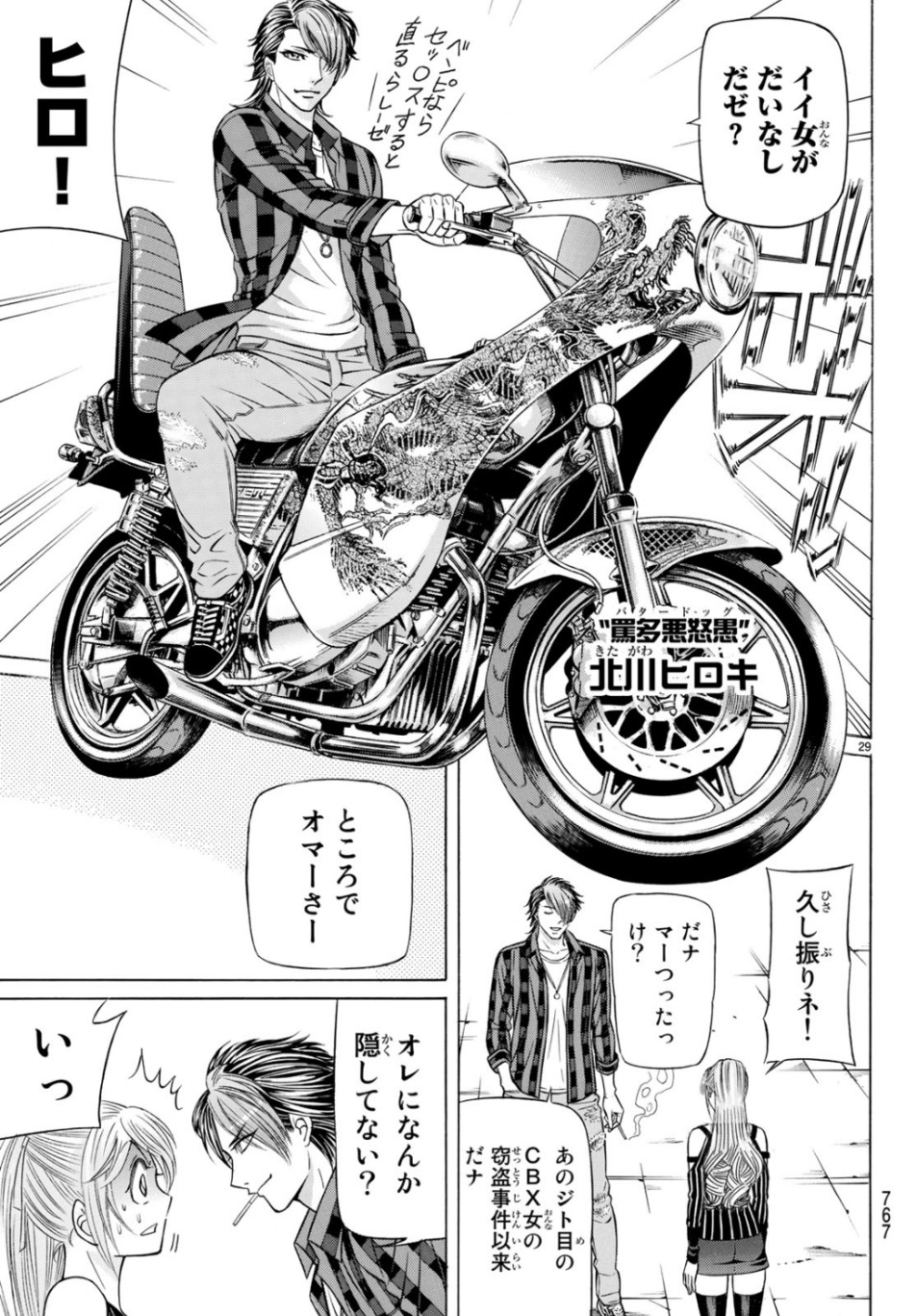 KURO AGEHA - raw - Chapter 68 - https://jpdd.ccdd.to/JPDD/54111505/ocqirsmkb42.jpg