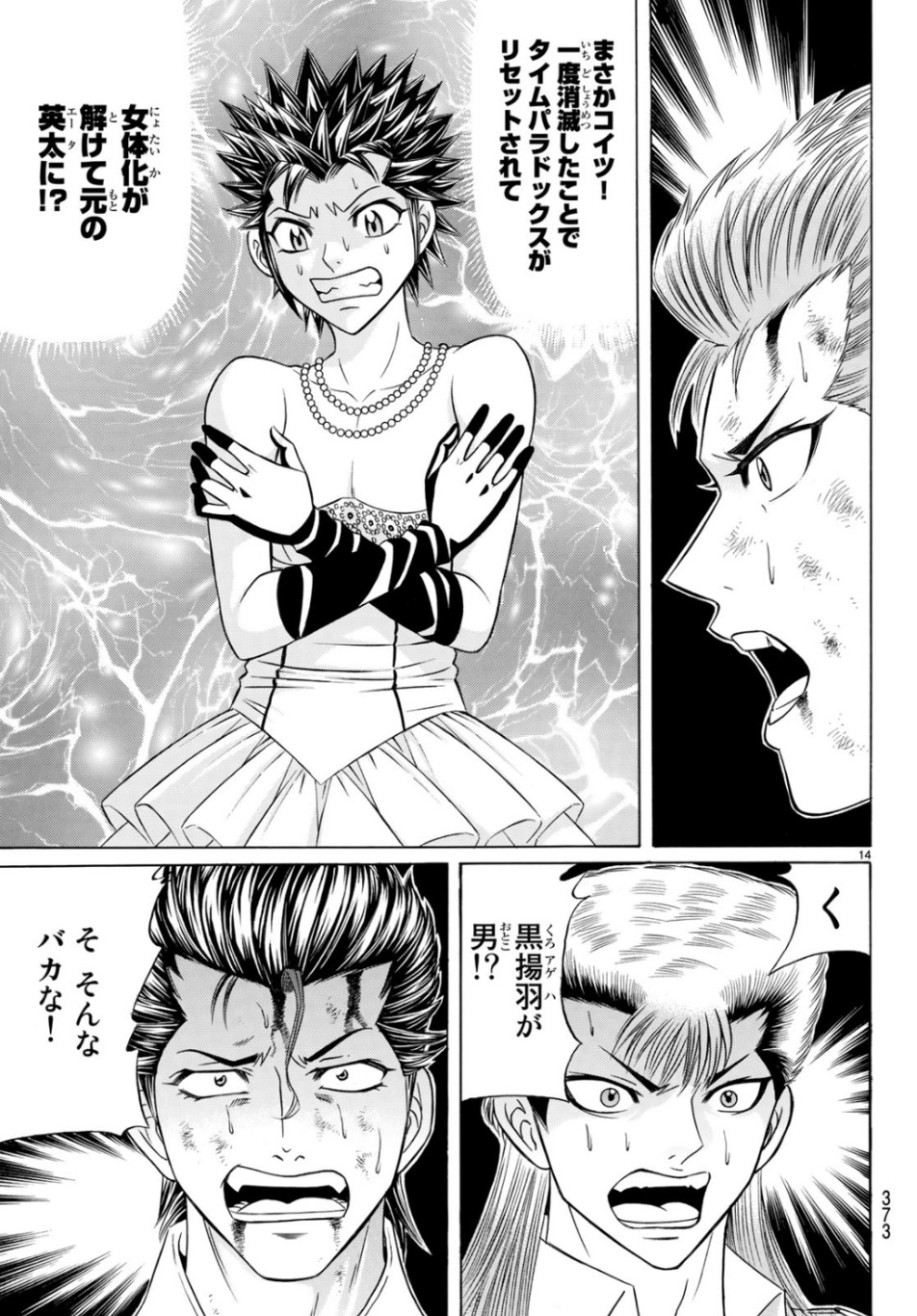 KURO AGEHA - raw - Chapter 67 - https://jpdd.ccdd.to/JPDD/54111505/okre3ywqj2e.jpg