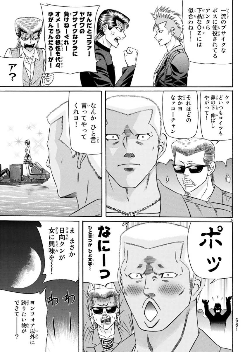 KURO AGEHA - raw - Chapter 66 - https://jpdd.ccdd.to/JPDD/54111505/owza0c324bc.jpg