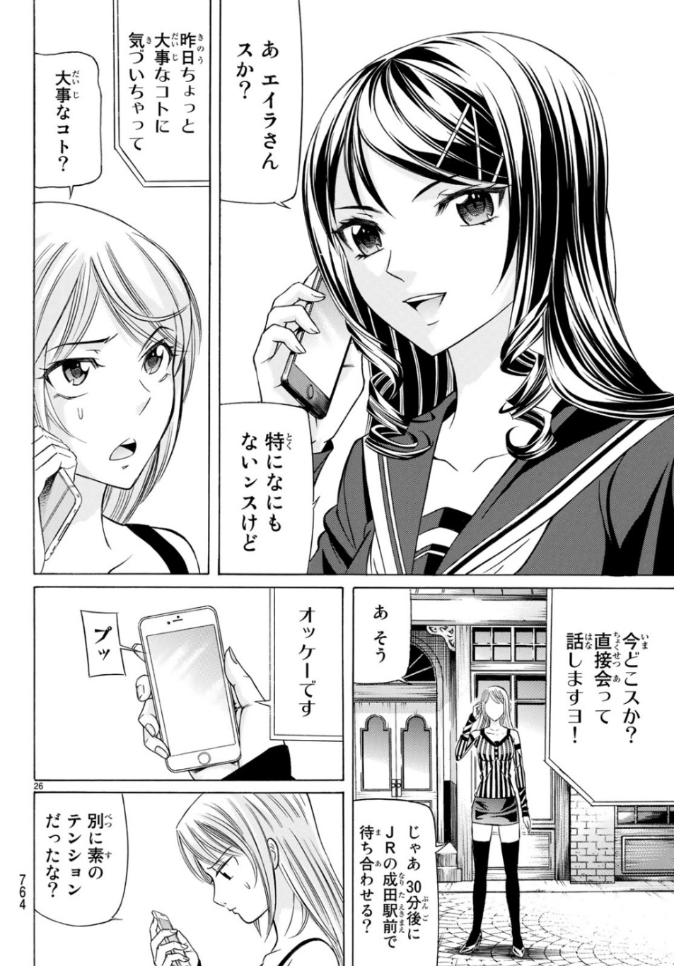 KURO AGEHA - raw - Chapter 68 - https://jpdd.ccdd.to/JPDD/54111505/p02do2whaw0.jpg