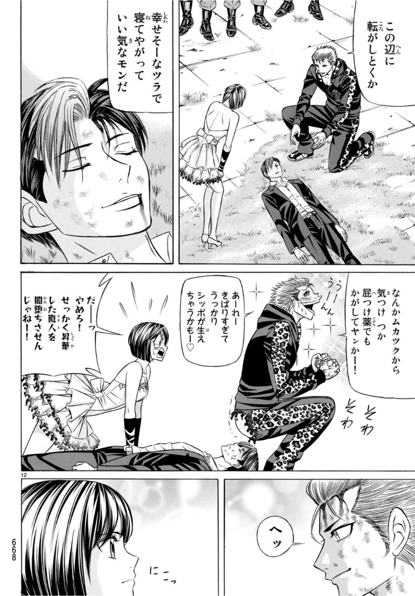 KURO AGEHA - raw - Chapter 66 - https://jpdd.ccdd.to/JPDD/54111505/p0dfh5z0gig.jpg