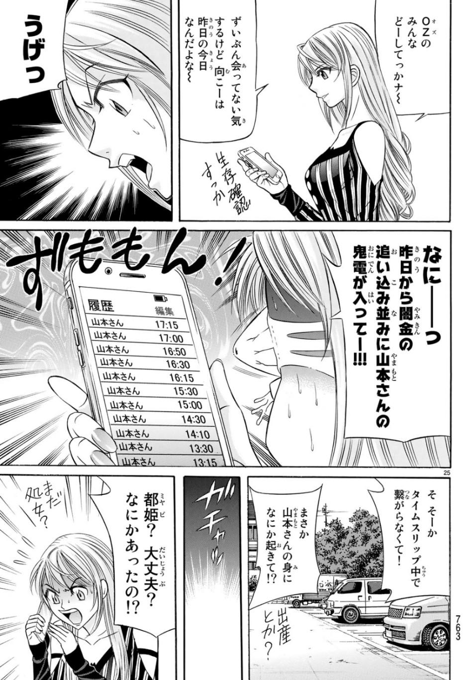 KURO AGEHA - raw - Chapter 68 - https://jpdd.ccdd.to/JPDD/54111505/pffvxk1lrqg.jpg