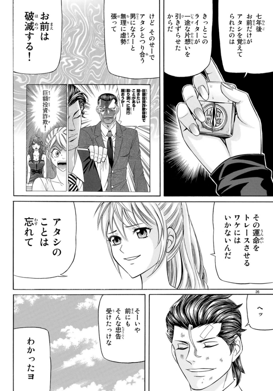 KURO AGEHA - raw - Chapter 67 - https://jpdd.ccdd.to/JPDD/54111505/qnxpuxgsono.jpg