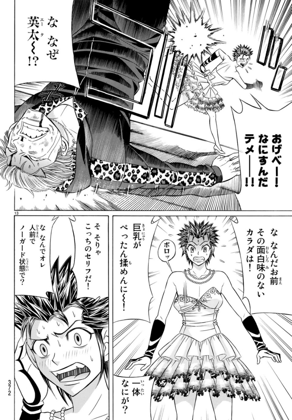 KURO AGEHA - raw - Chapter 67 - https://jpdd.ccdd.to/JPDD/54111505/r5ogrwdwynn.jpg