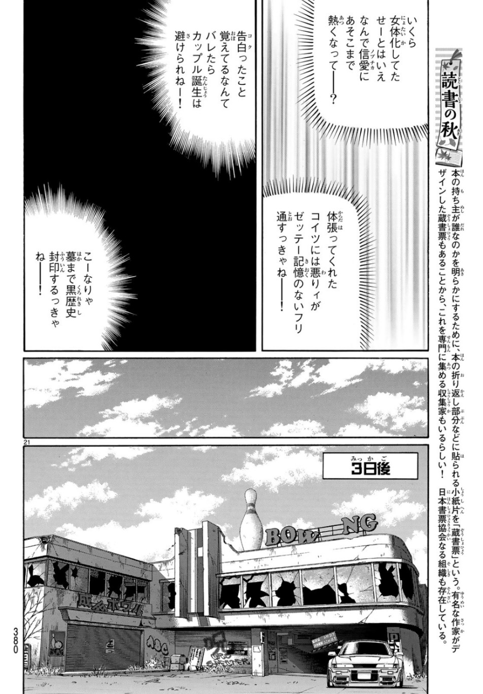 KURO AGEHA - raw - Chapter 67 - https://jpdd.ccdd.to/JPDD/54111505/rbfbwksrm4l.jpg