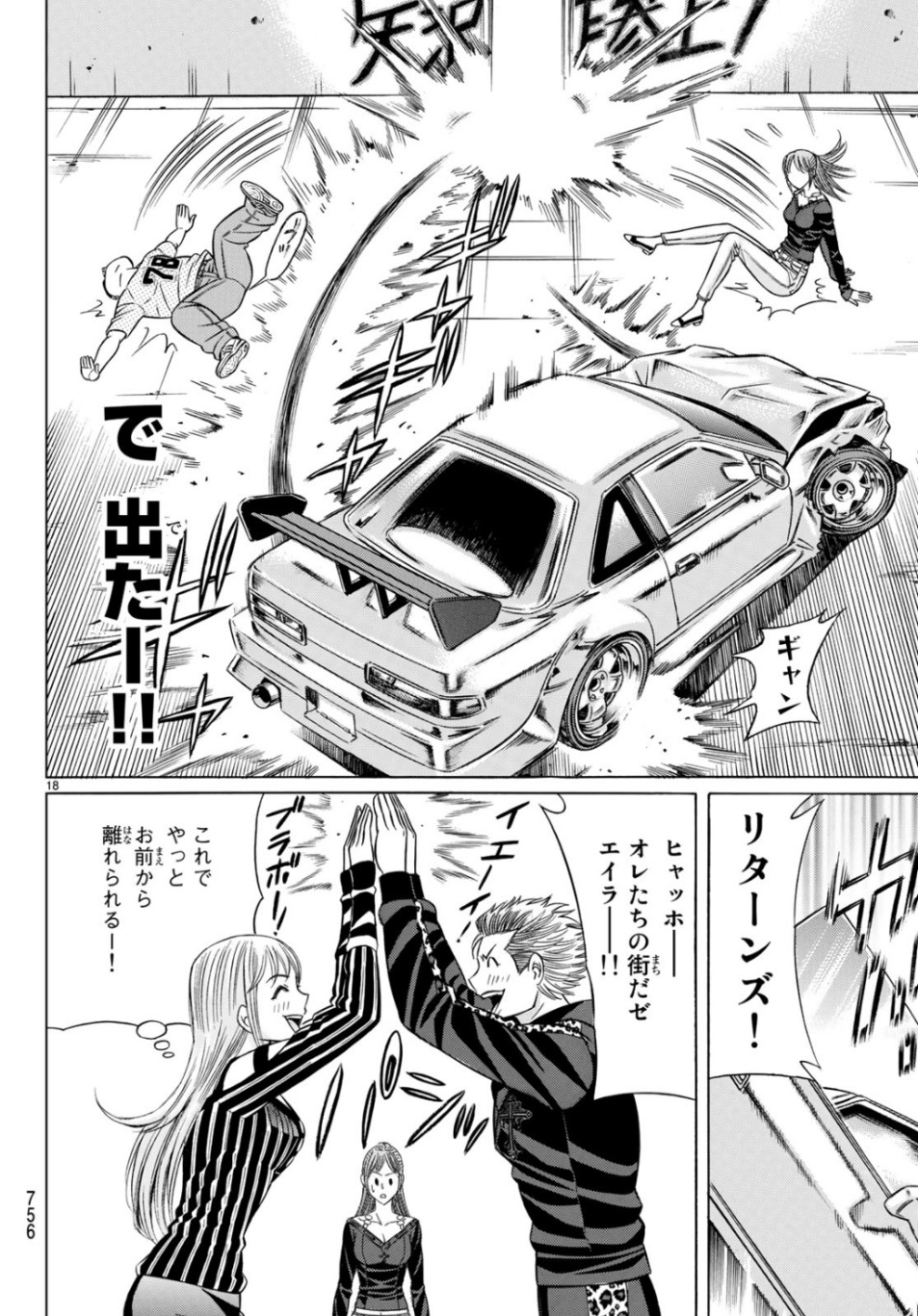 KURO AGEHA - raw - Chapter 68 - https://jpdd.ccdd.to/JPDD/54111505/rptphsfyocd.jpg