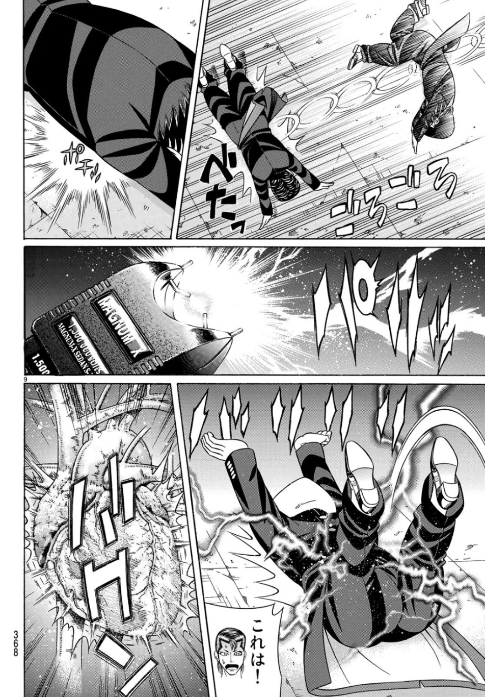 KURO AGEHA - raw - Chapter 67 - https://jpdd.ccdd.to/JPDD/54111505/s225qq1yud3.jpg