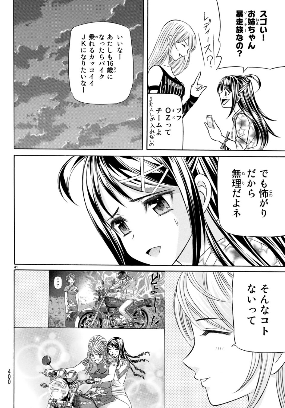KURO AGEHA - raw - Chapter 67 - https://jpdd.ccdd.to/JPDD/54111505/sr31mgh05ml.jpg