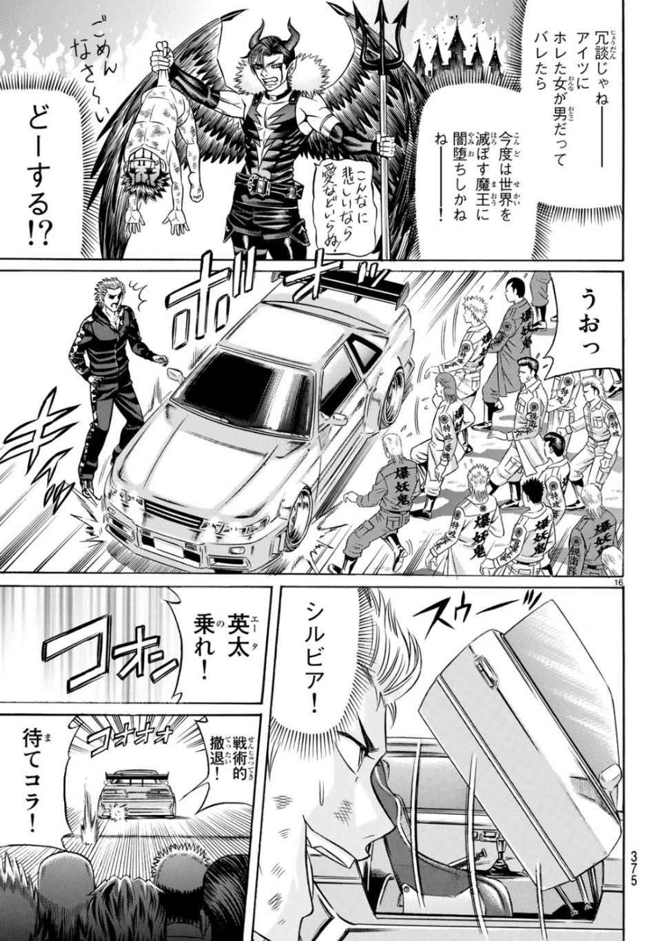 KURO AGEHA - raw - Chapter 67 - https://jpdd.ccdd.to/JPDD/54111505/tdsdiqgnvkt.jpg