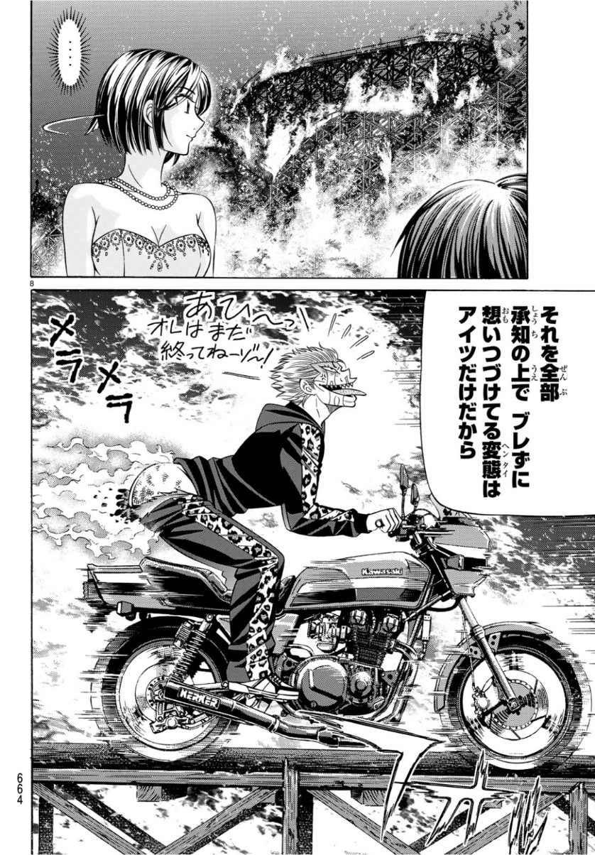 KURO AGEHA - raw - Chapter 66 - https://jpdd.ccdd.to/JPDD/54111505/uf4nurnqeik.jpg