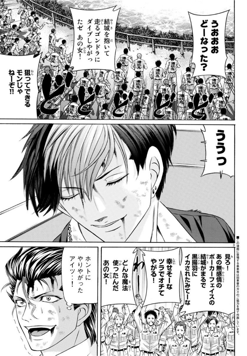 KURO AGEHA - raw - Chapter 66 - https://jpdd.ccdd.to/JPDD/54111505/unce2zpyb04.jpg