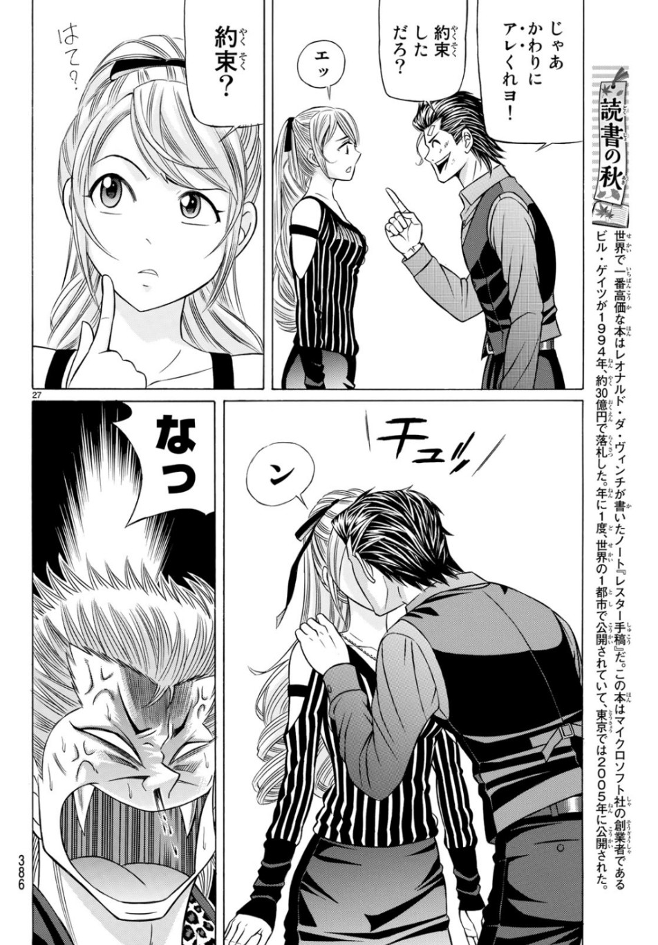 KURO AGEHA - raw - Chapter 67 - https://jpdd.ccdd.to/JPDD/54111505/vzvqdxw2nvw.jpg