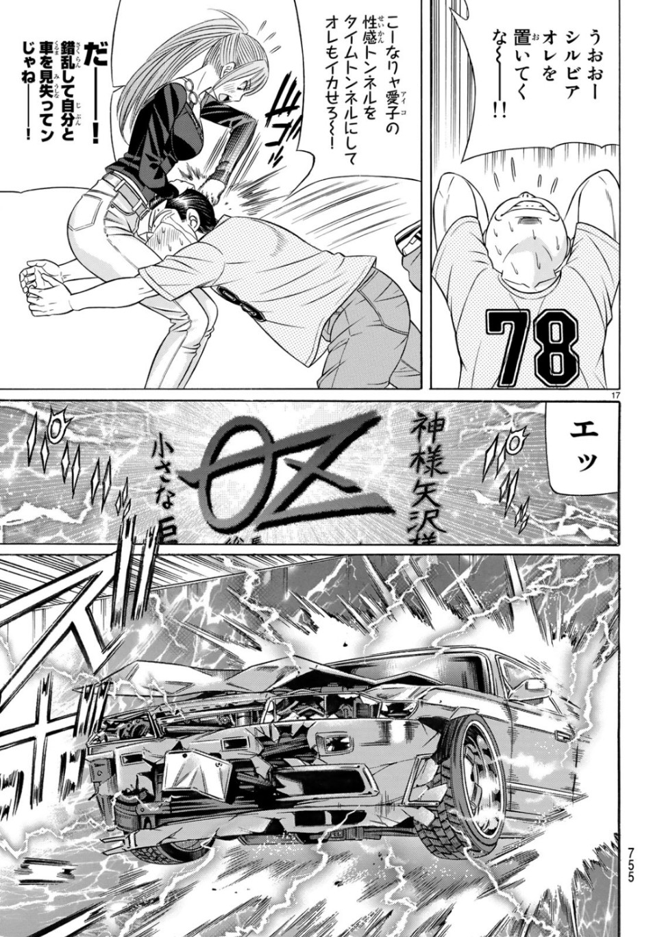 KURO AGEHA - raw - Chapter 68 - https://jpdd.ccdd.to/JPDD/54111505/wfkiecfqs0g.jpg